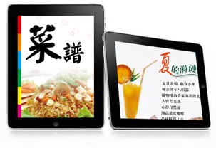 电子菜谱的优势