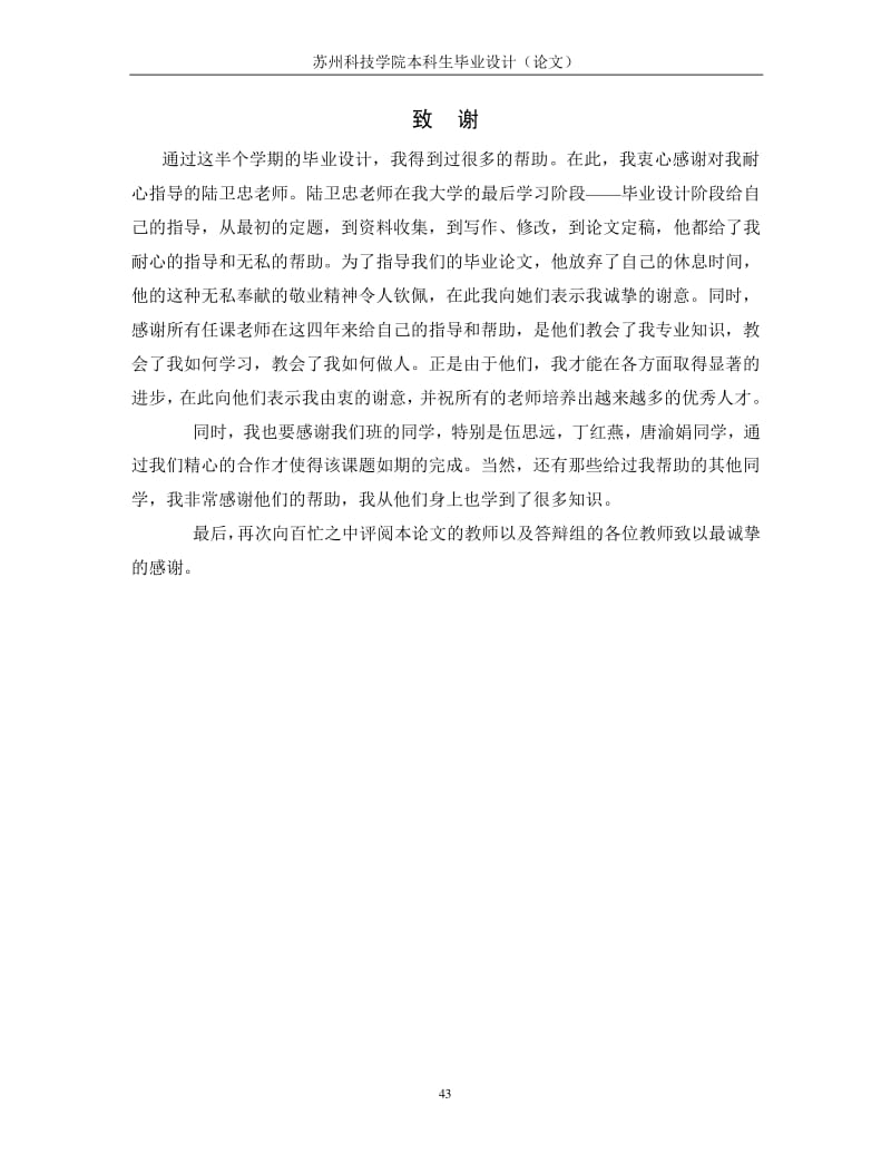 基于Android的无线电子菜谱系统开发研究报告