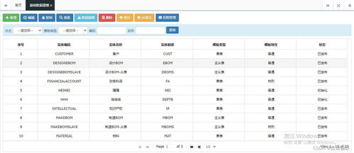 电子菜谱开发全攻略 从市场洞察到爆款落地