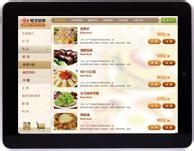 e餐通电子菜谱 革新餐饮体验的数字化开发之道